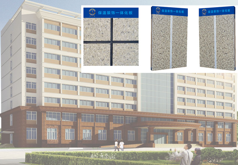 保溫裝飾一體化板系統(圖1)